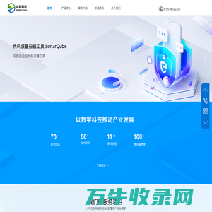 [中易科技]企业数字化转型技术服务提供商